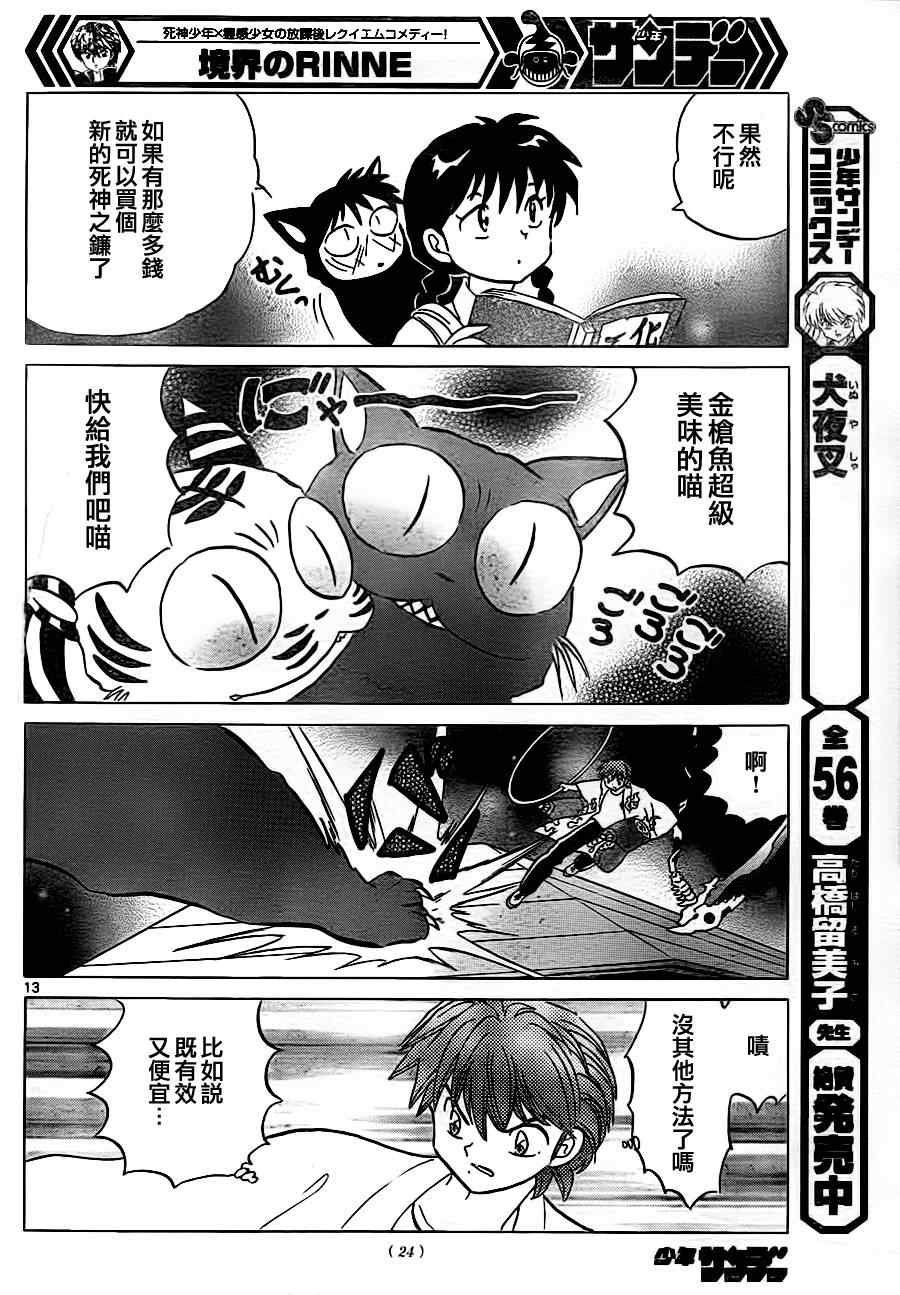 第64话