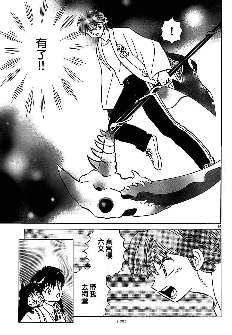 第64话