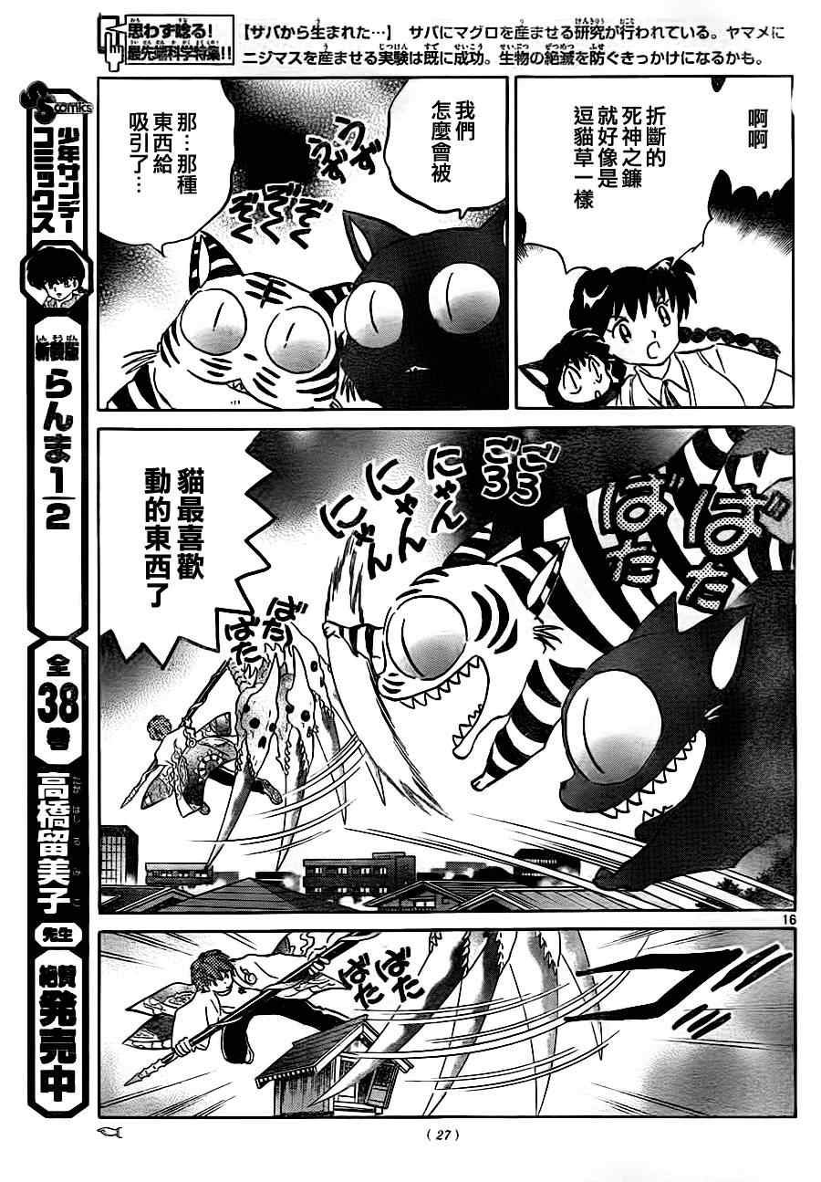 第64话
