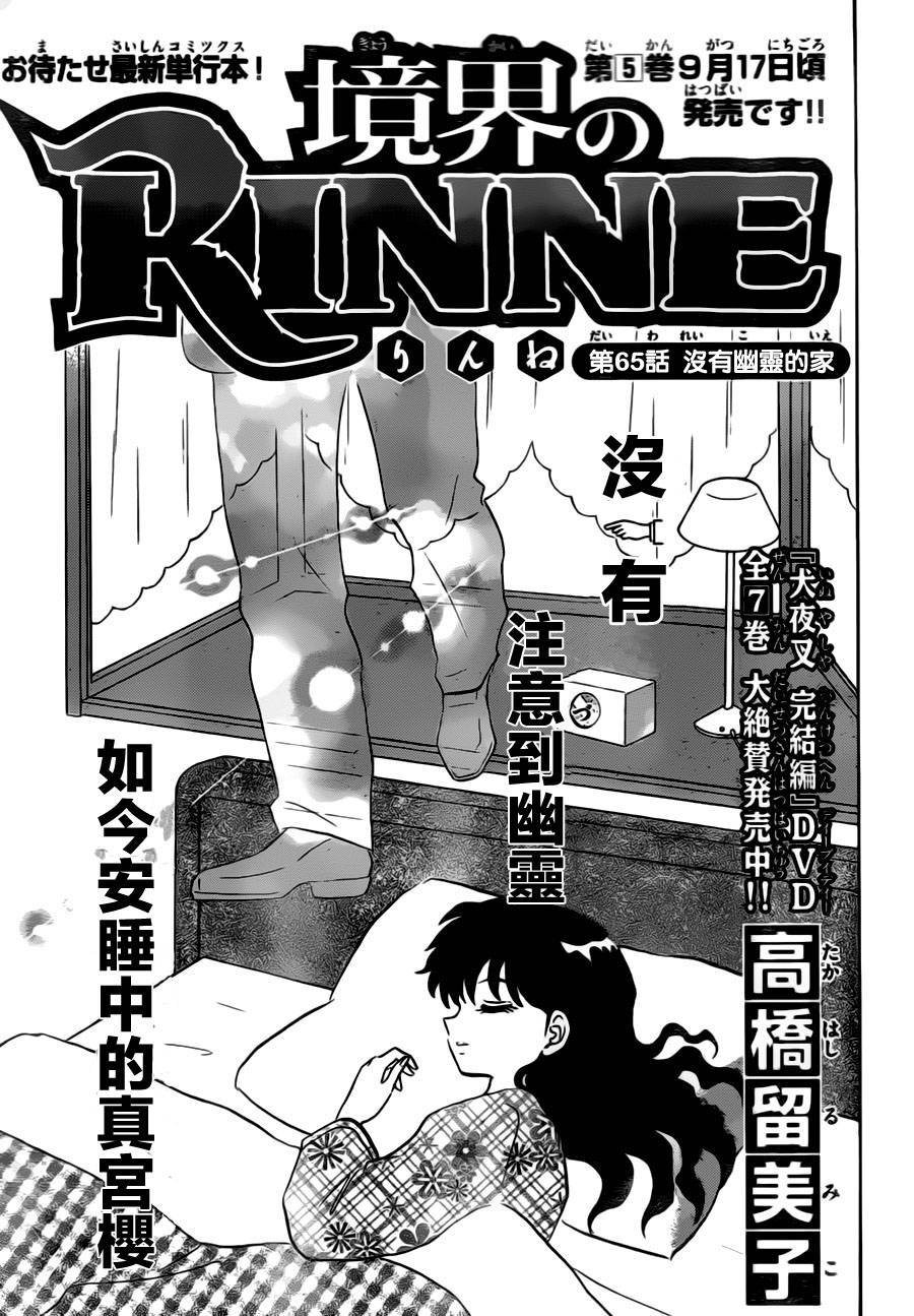 第65话
