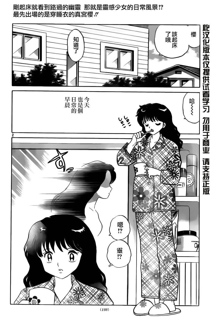 第65话