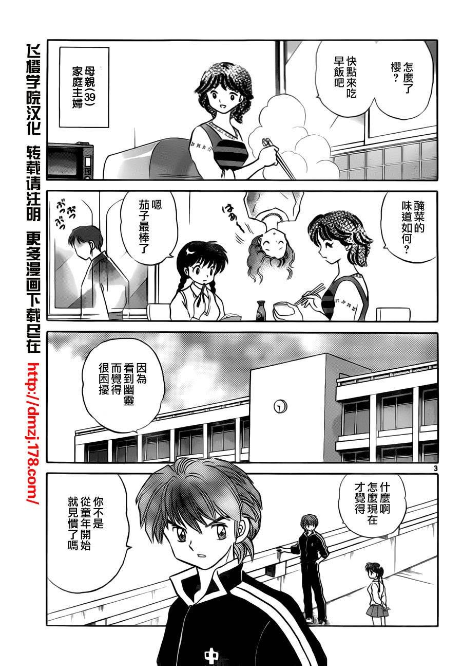 第65话