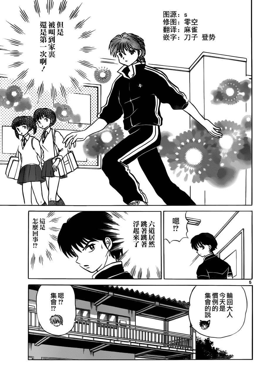 第65话