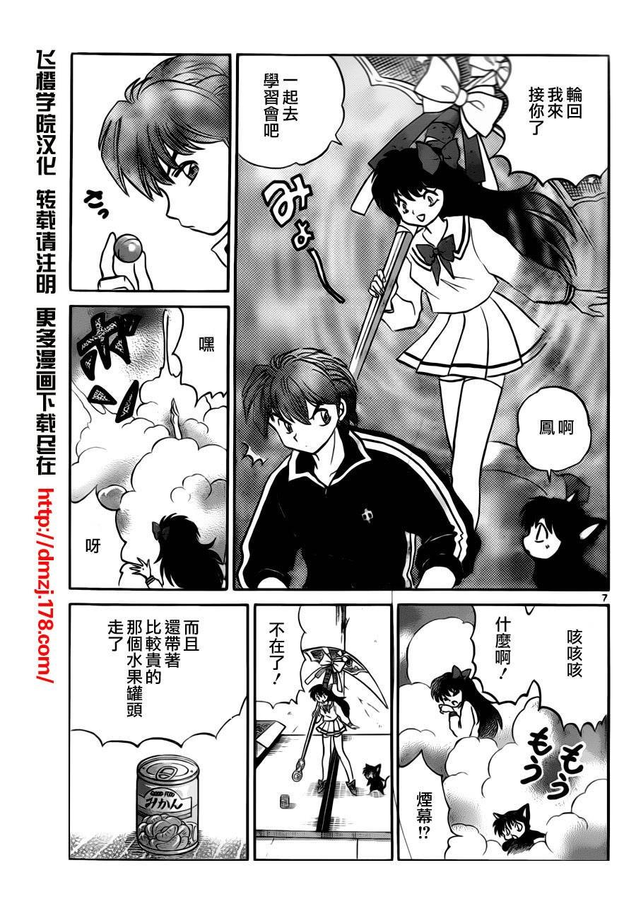 第65话