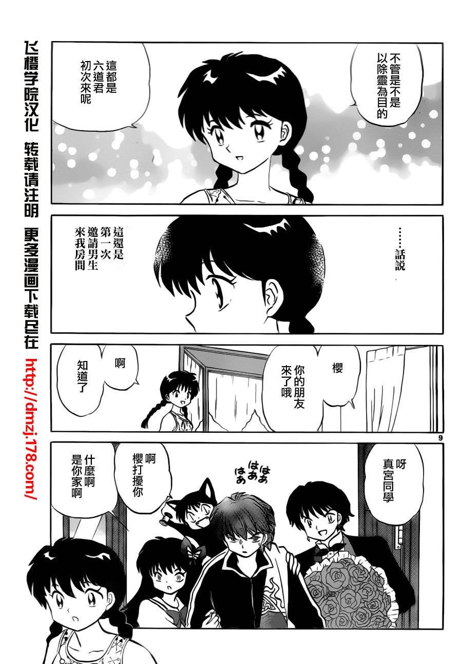 第65话