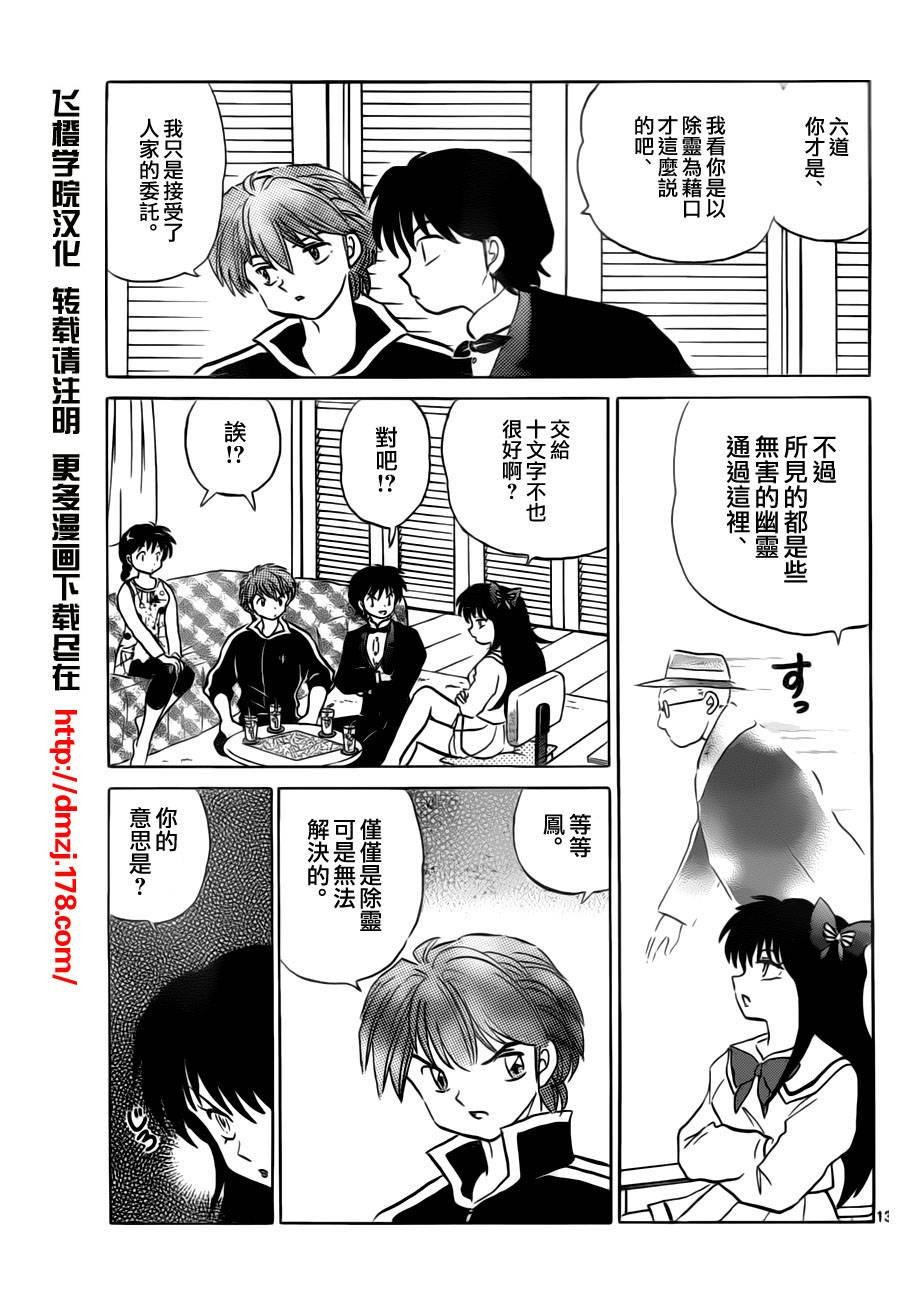 第65话