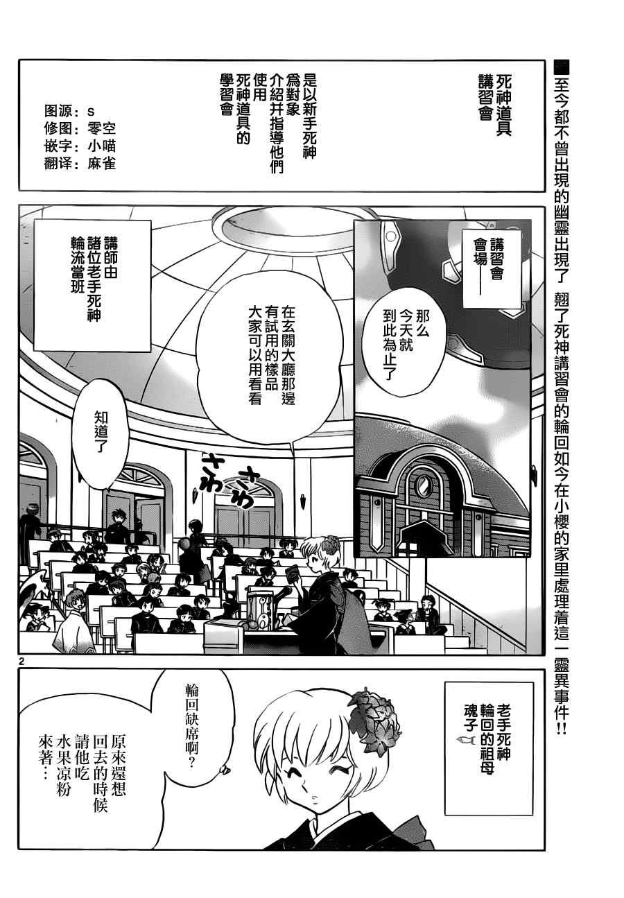 第66话