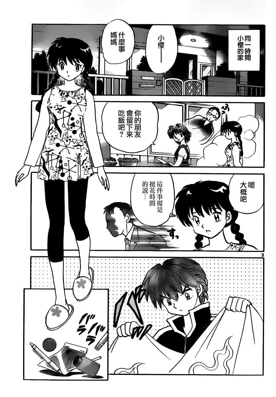 第66话