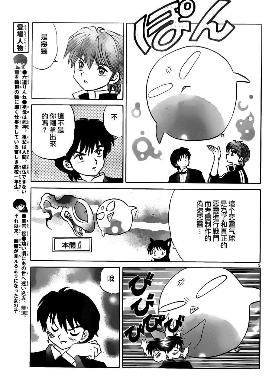 第66话