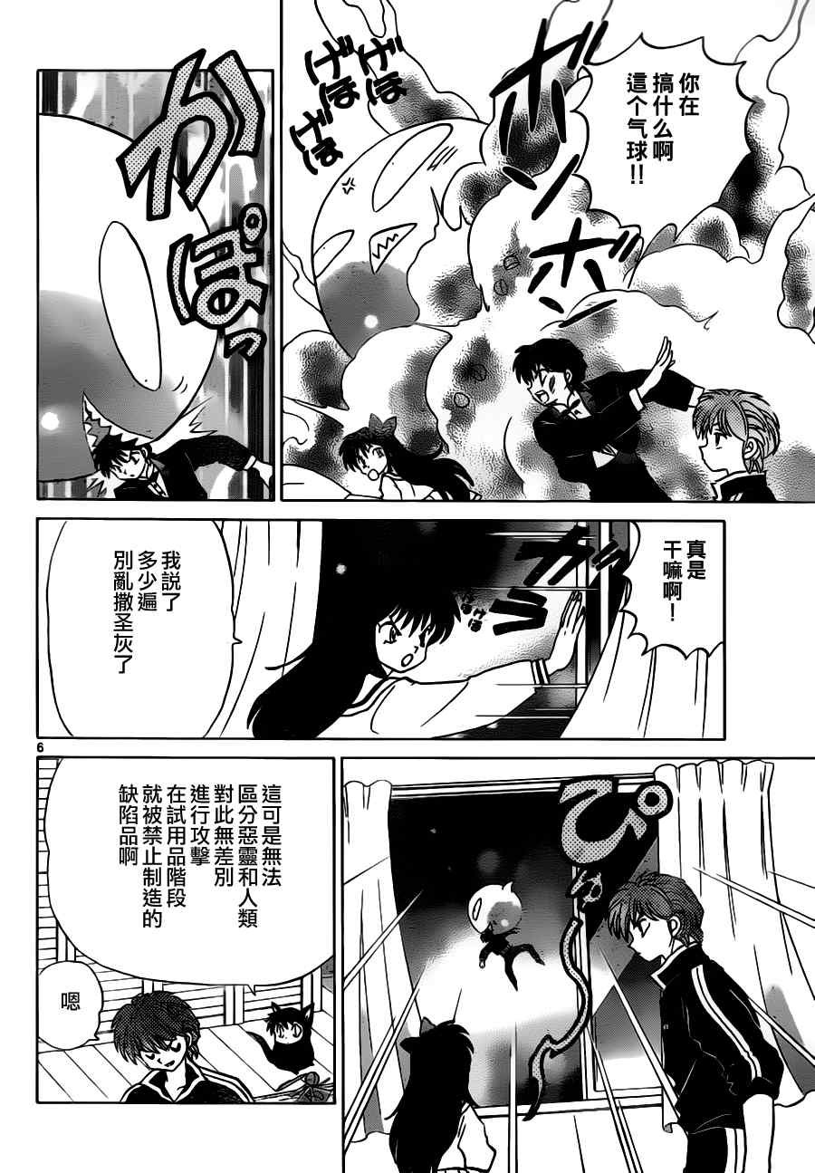 第66话