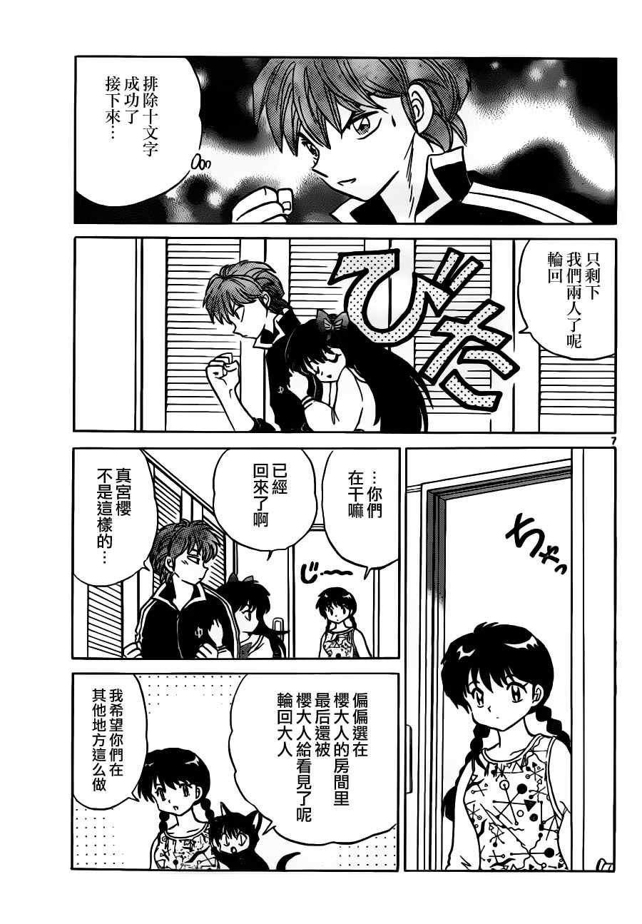 第66话