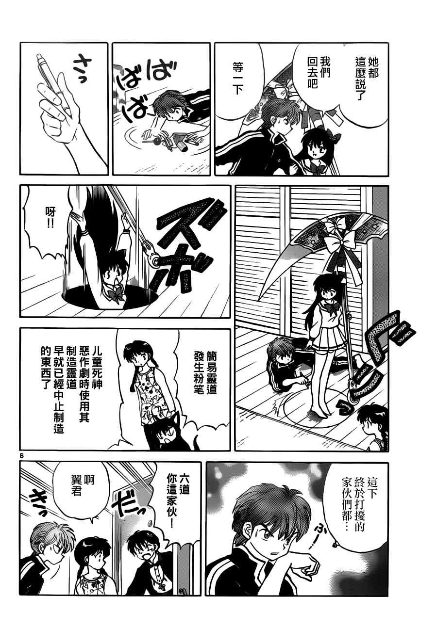 第66话