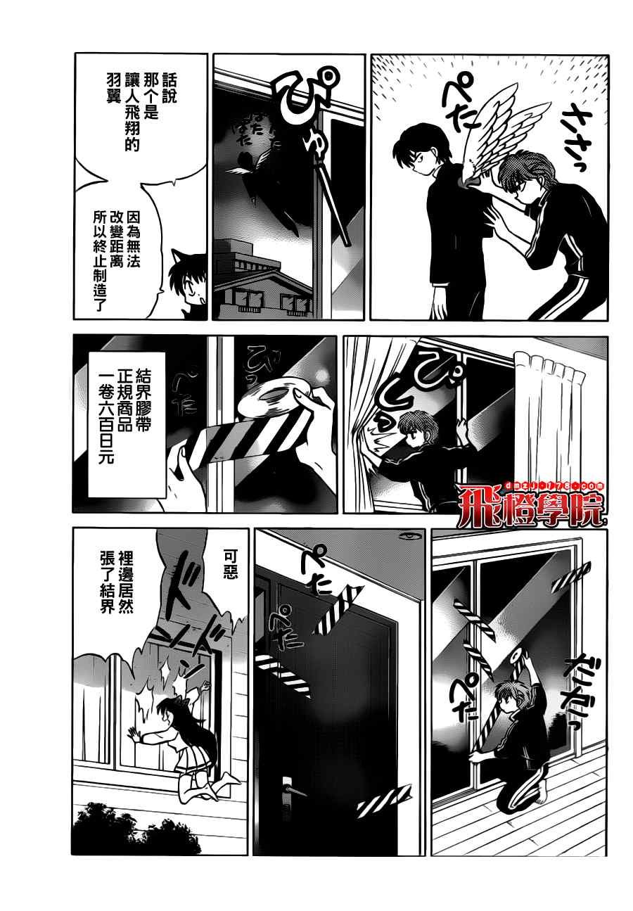 第66话