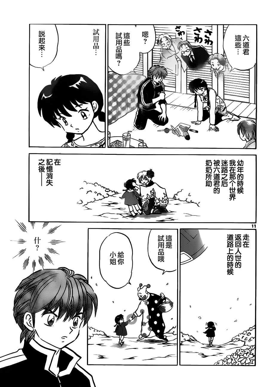 第66话