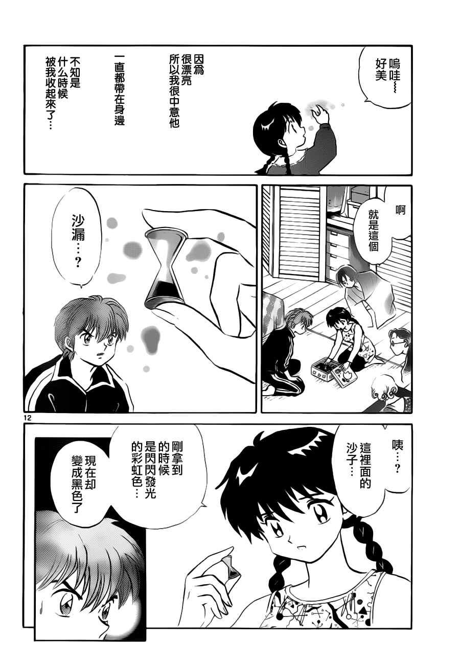第66话