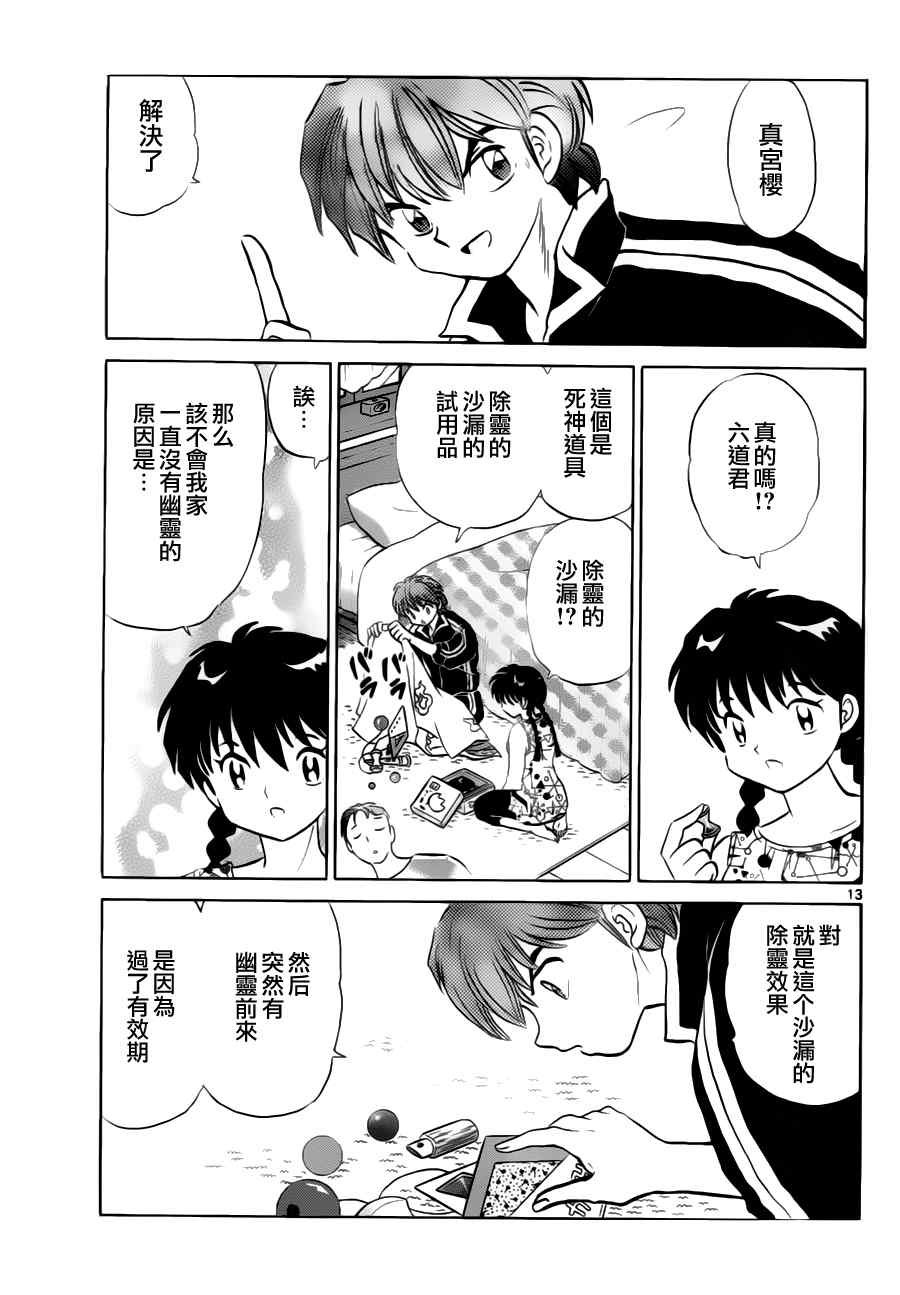 第66话