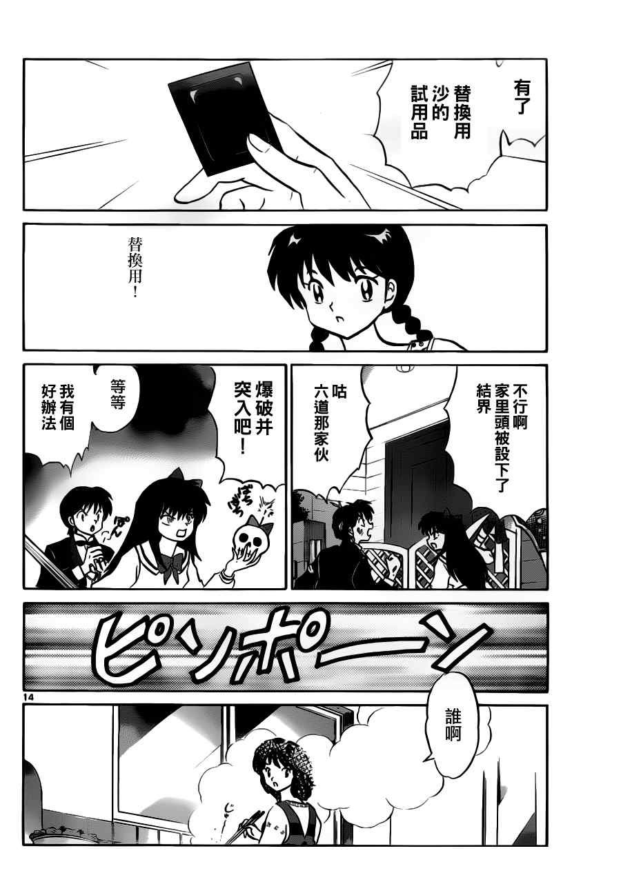 第66话