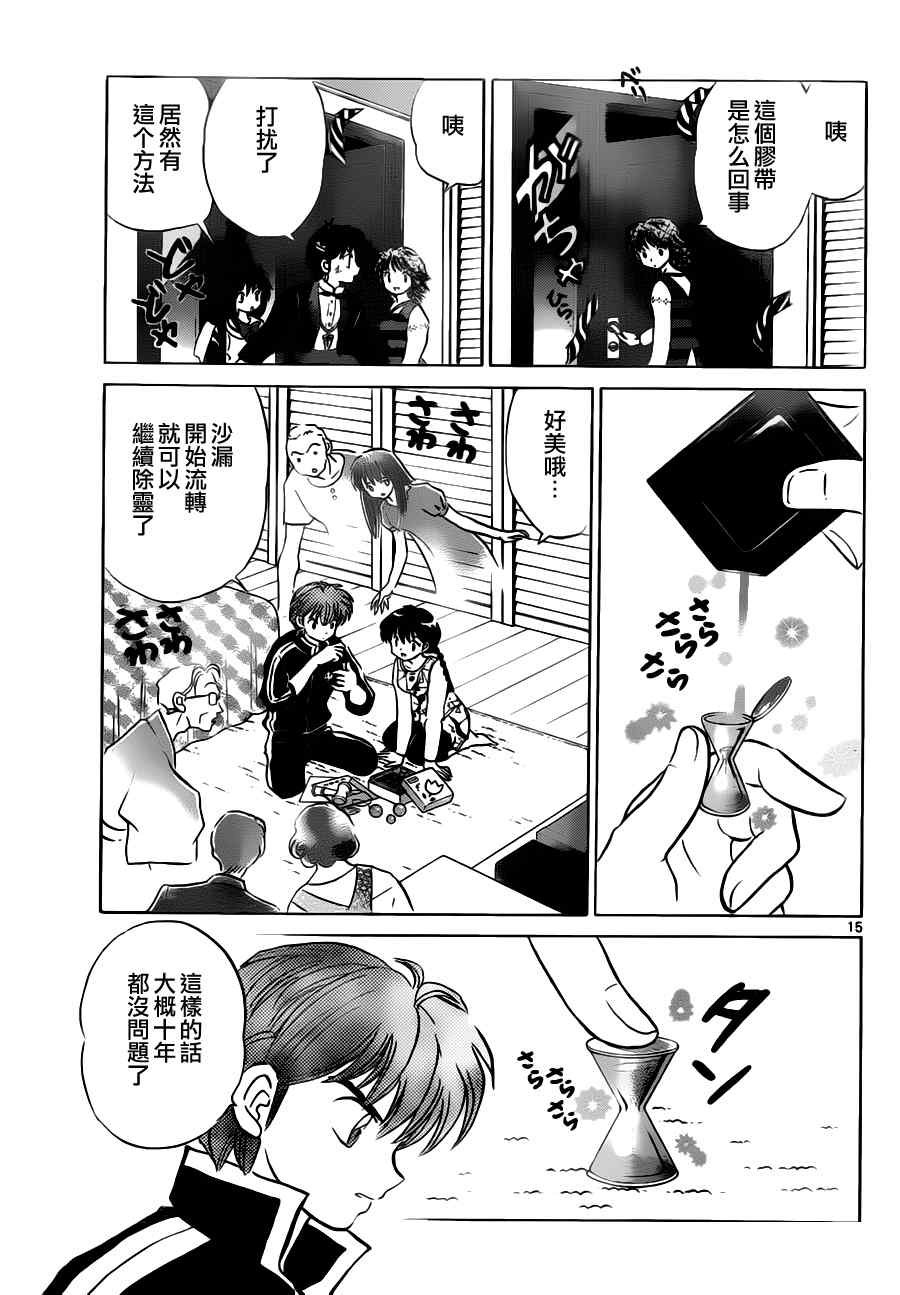 第66话