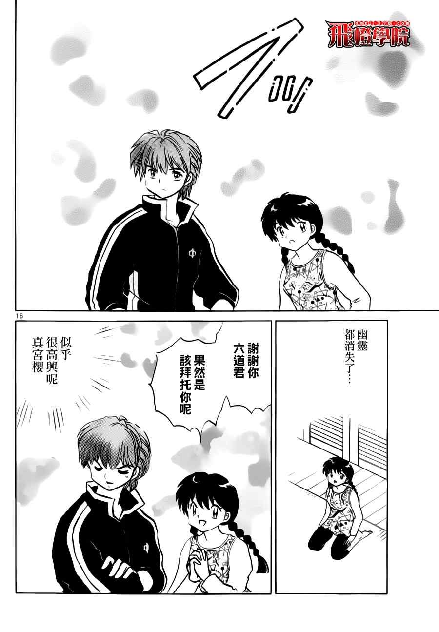 第66话