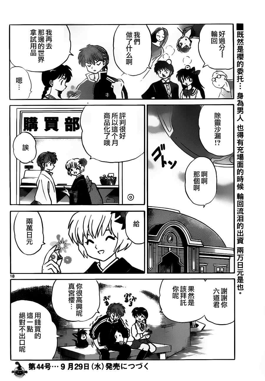 第66话