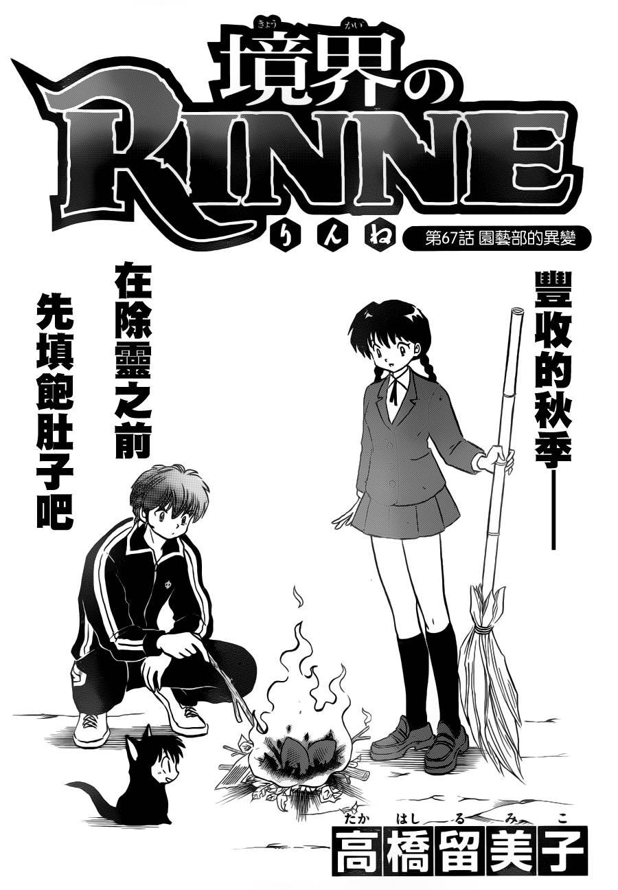 第67话