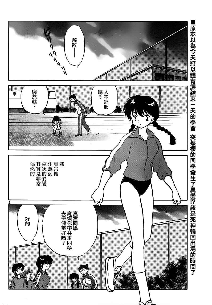 第67话