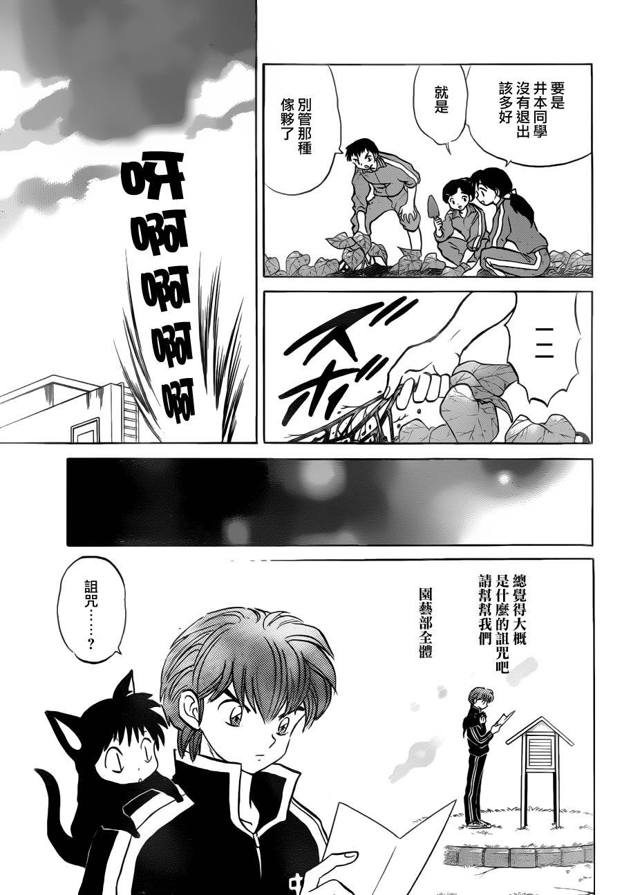 第67话