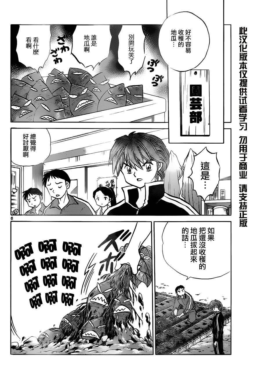 第67话