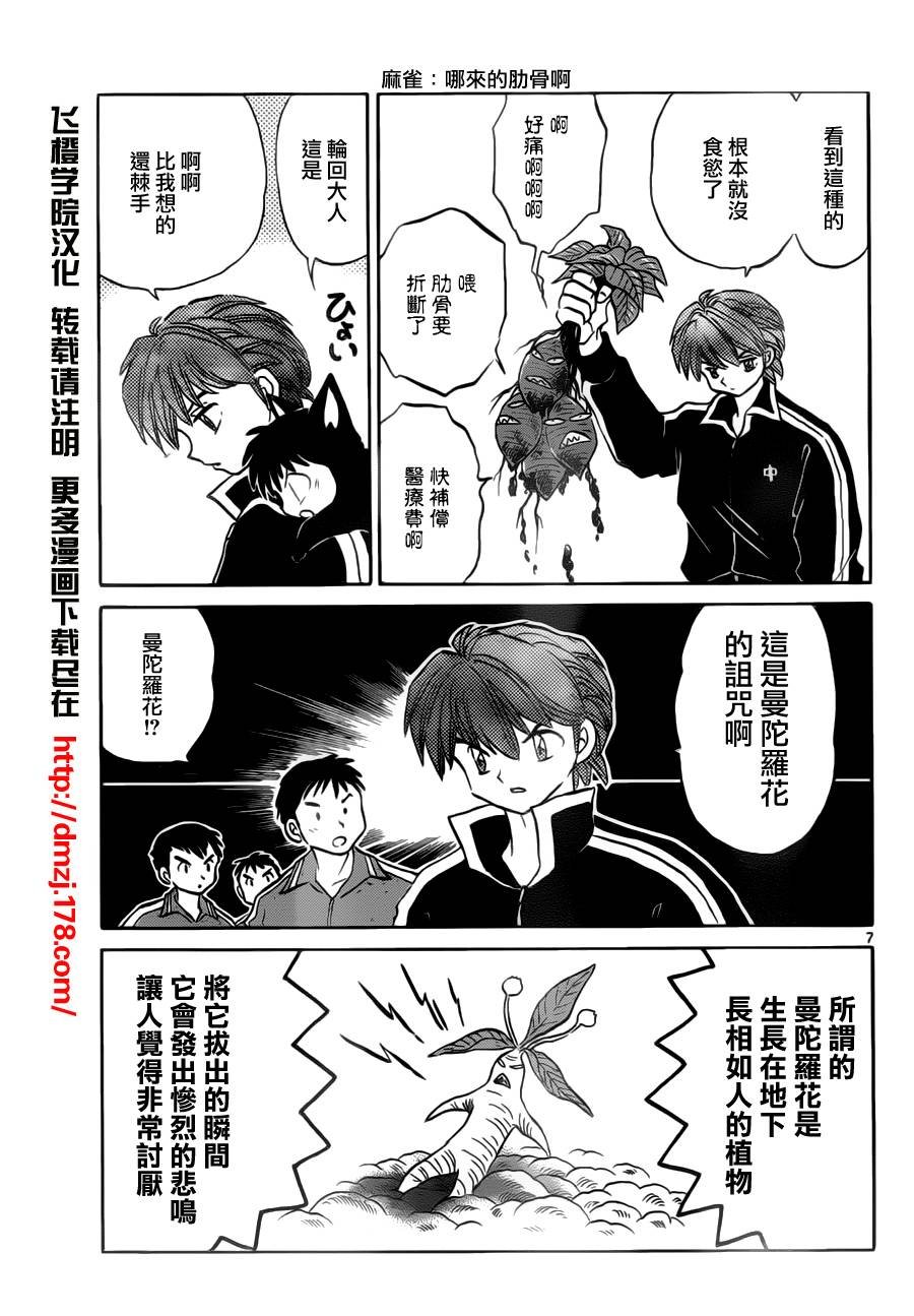 第67话