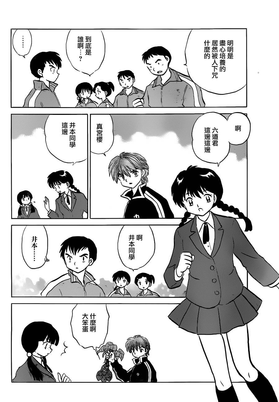 第67话