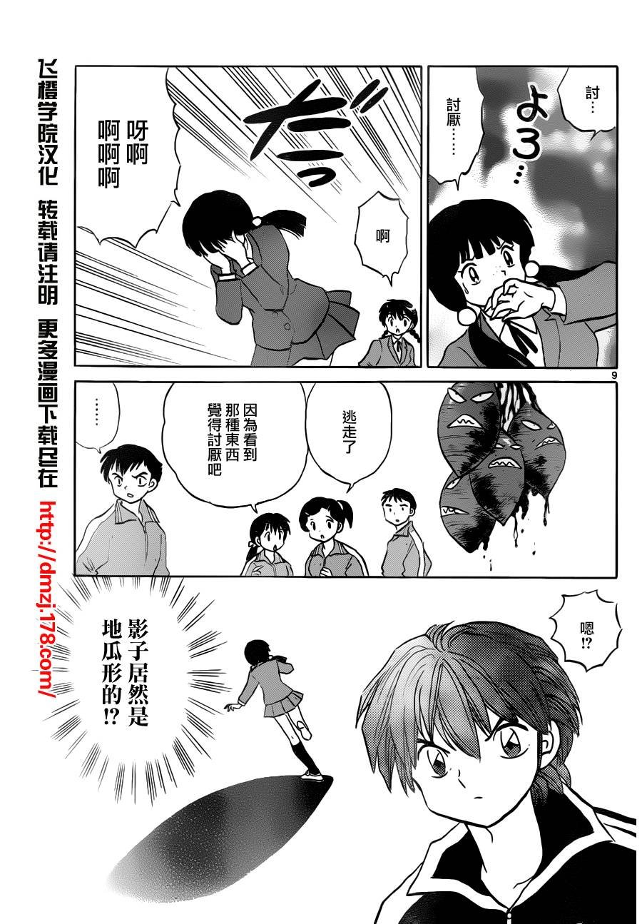 第67话