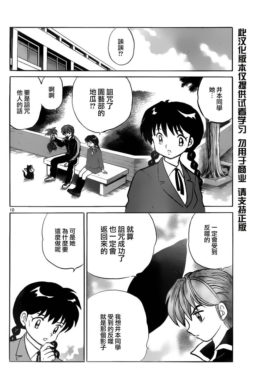 第67话