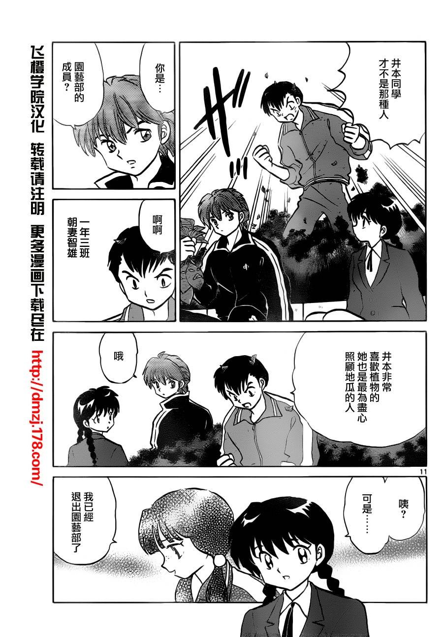 第67话