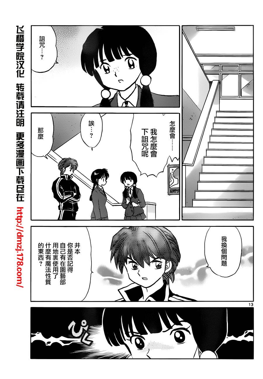 第67话