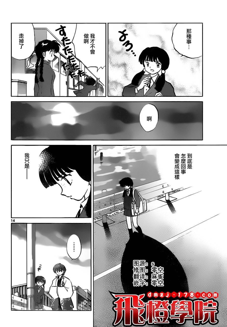 第67话