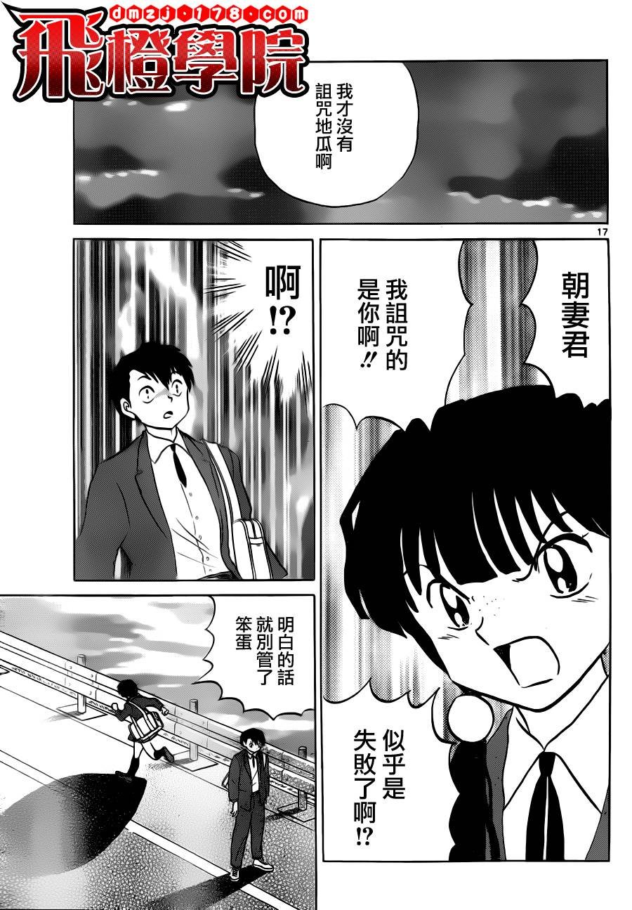 第67话