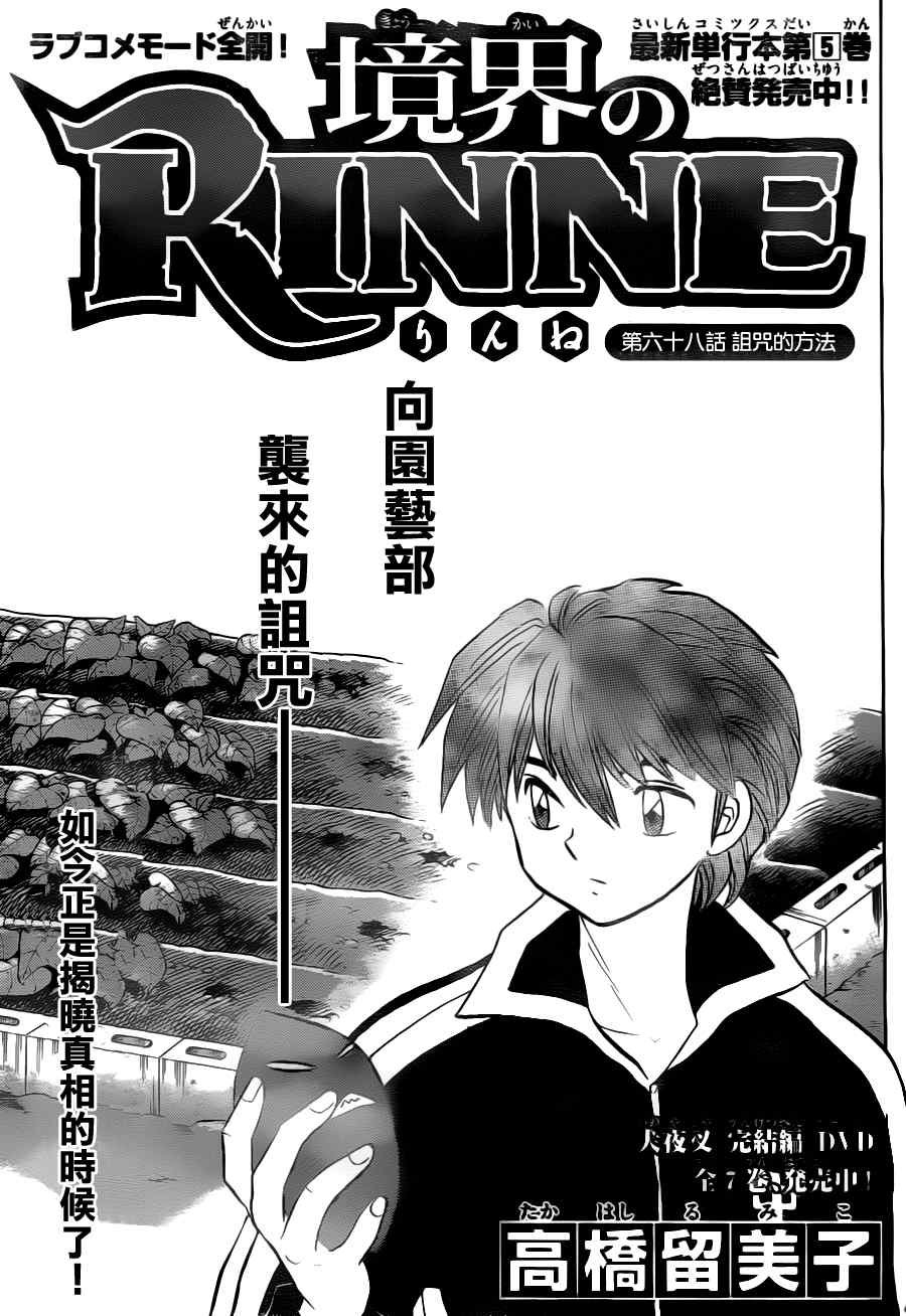 第68话