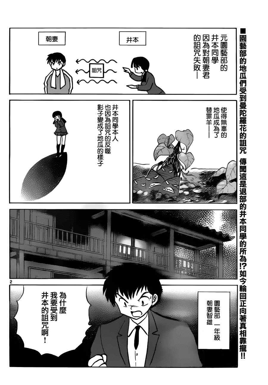 第68话