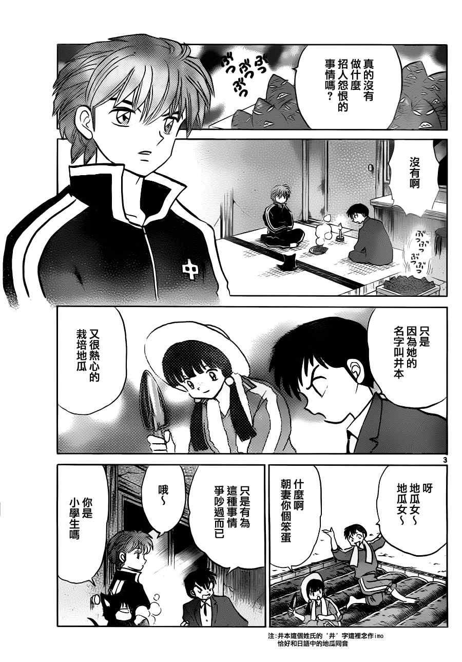 第68话
