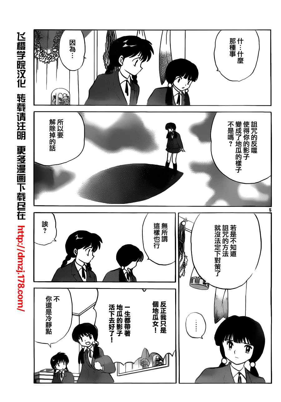 第68话