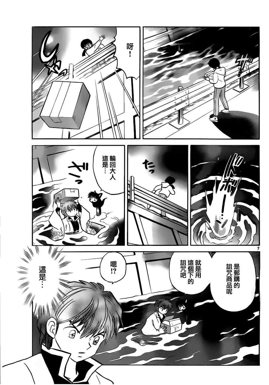 第68话