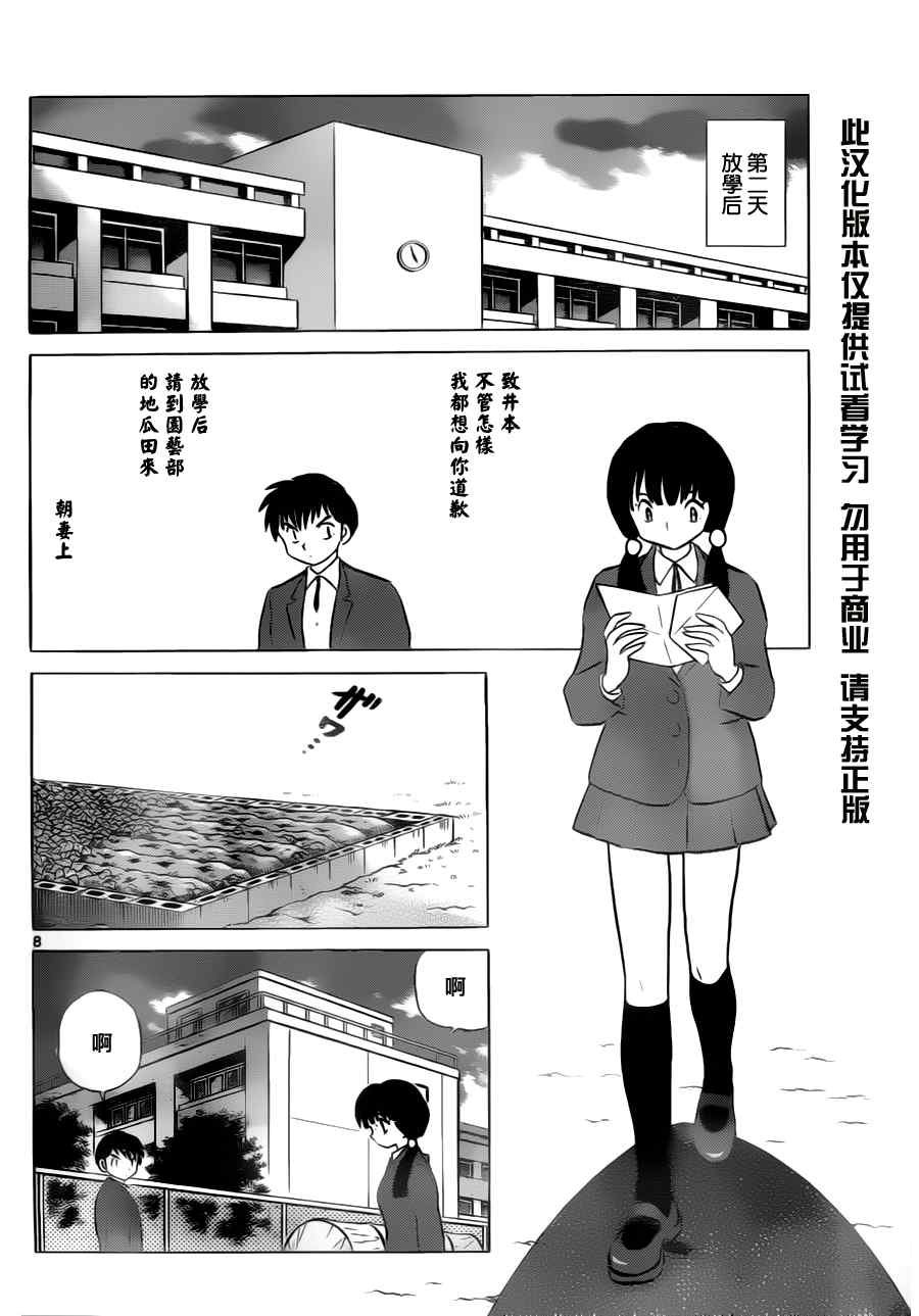第68话