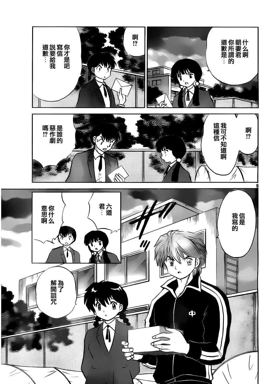 第68话