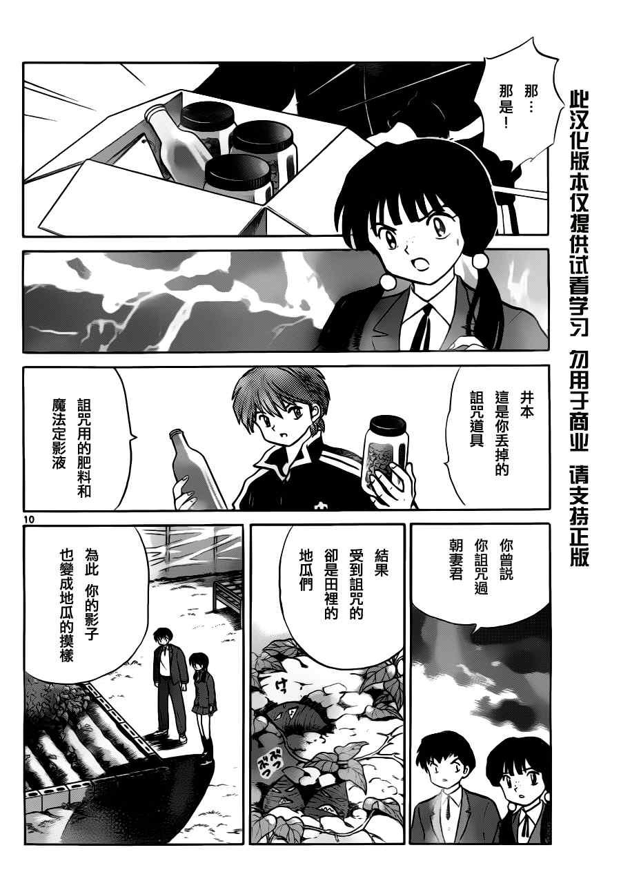 第68话