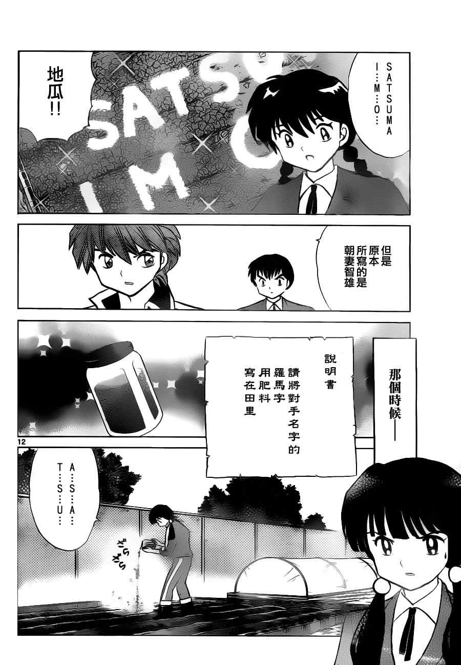 第68话