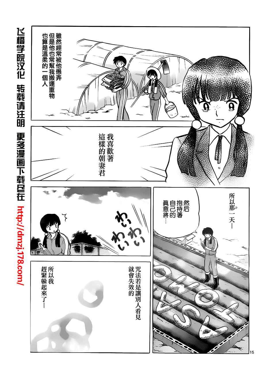 第68话