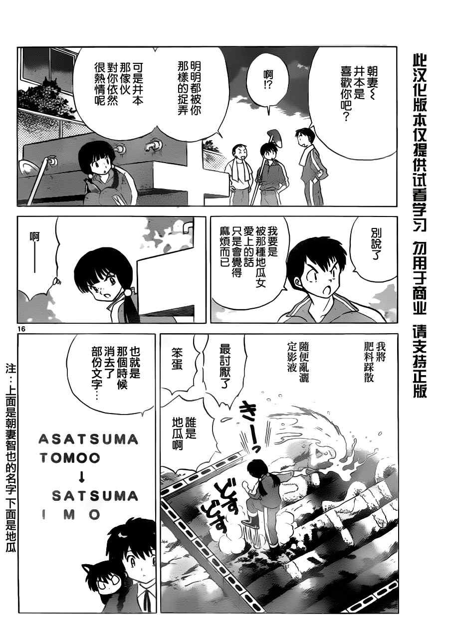 第68话