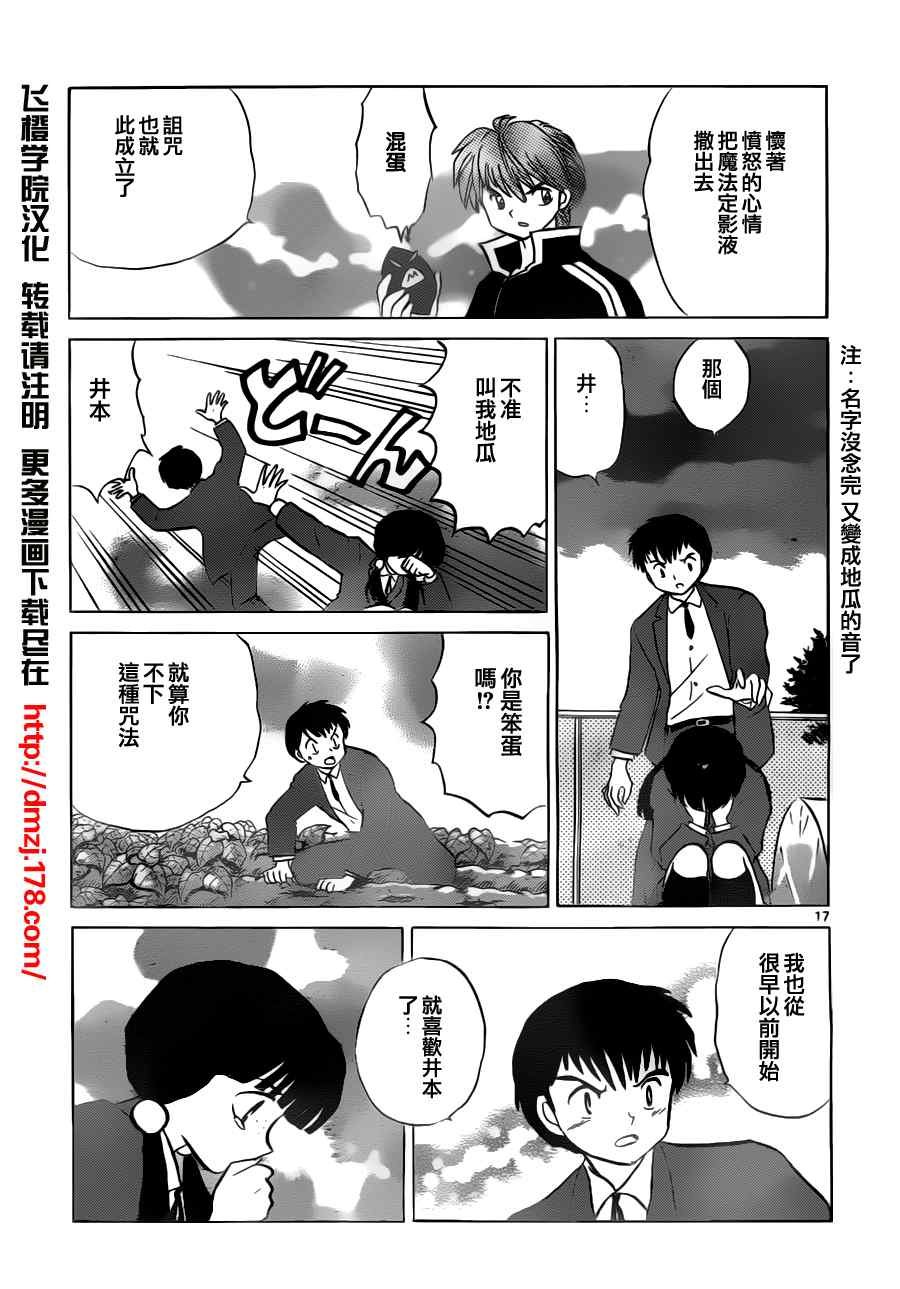 第68话