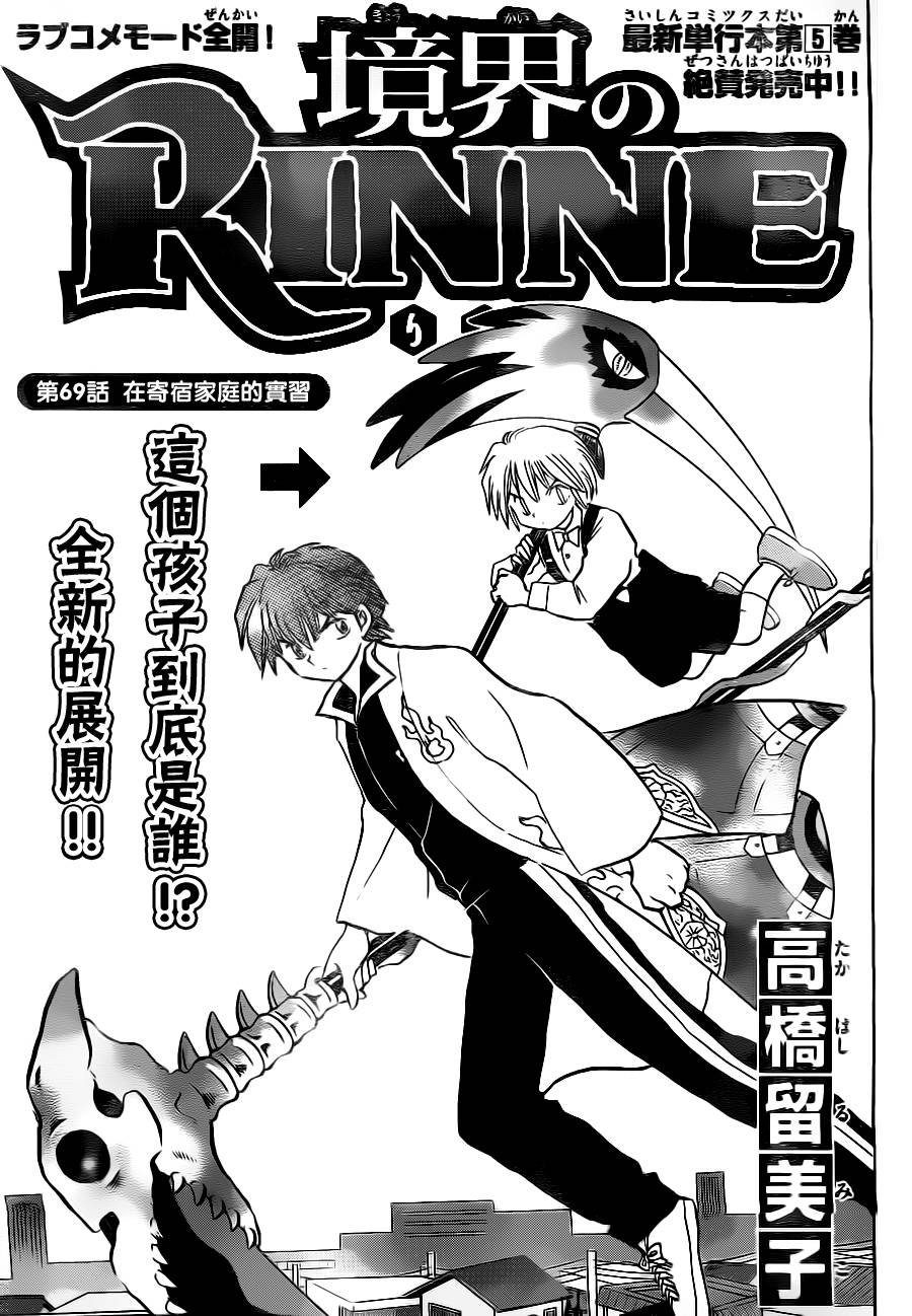 第69话