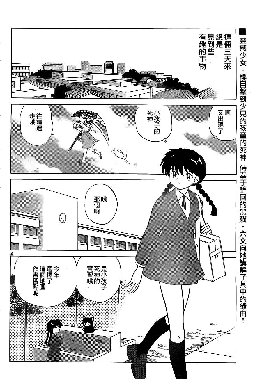 第69话